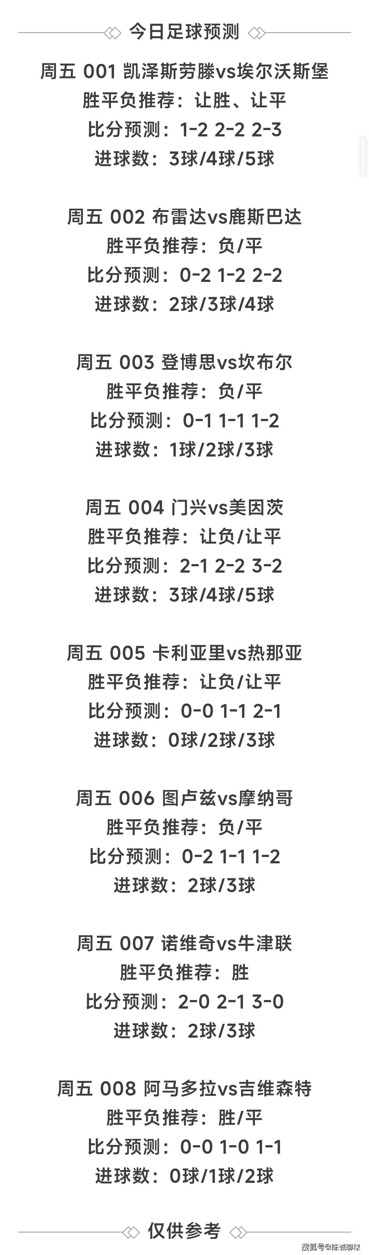 黑白直播nba在线观看-摩纳哥客场大胜，稳居法甲积分榜前列的简单介绍