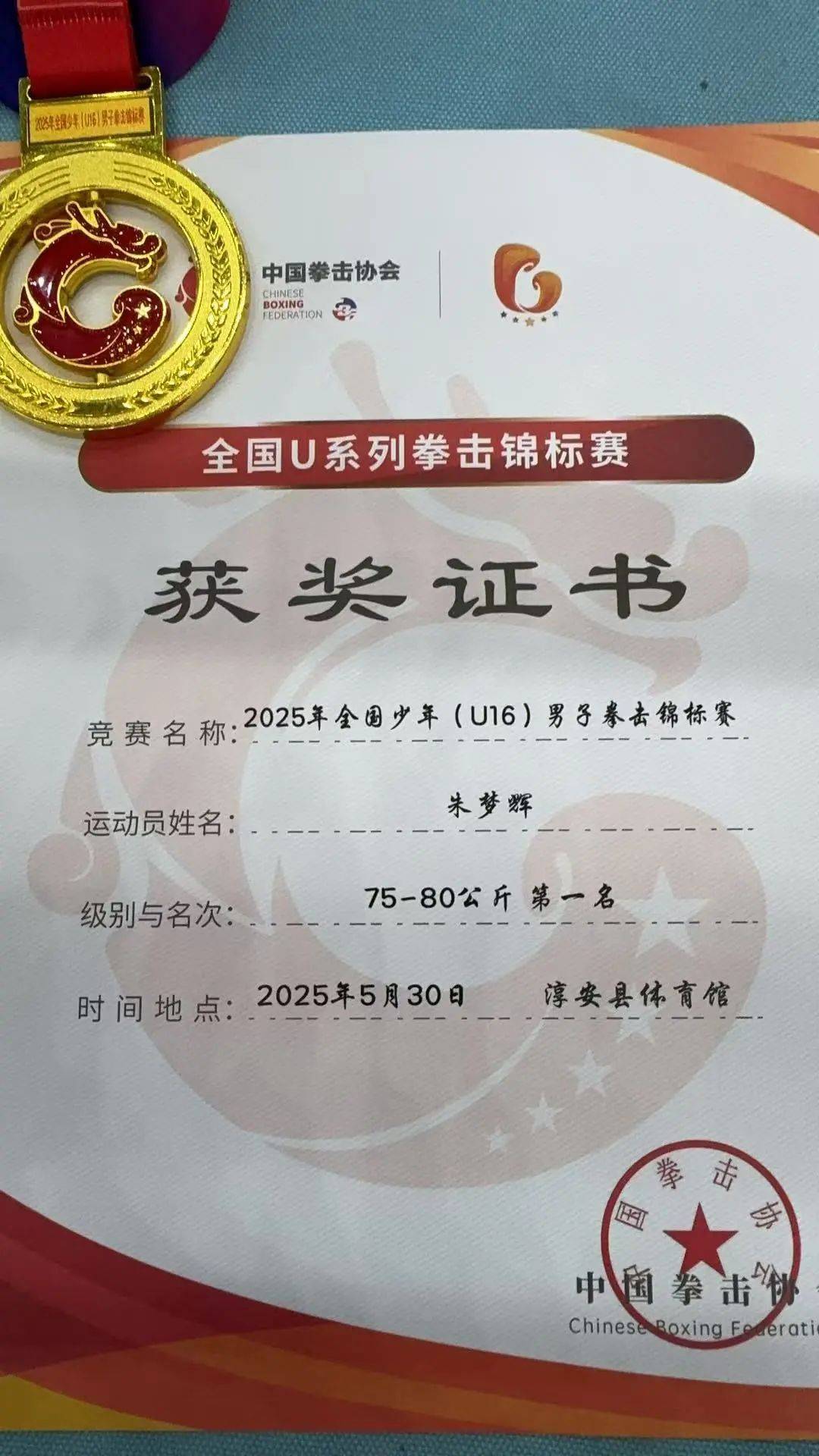 包含沙特阿拉伯运动员在拳击比赛中实现突破的词条