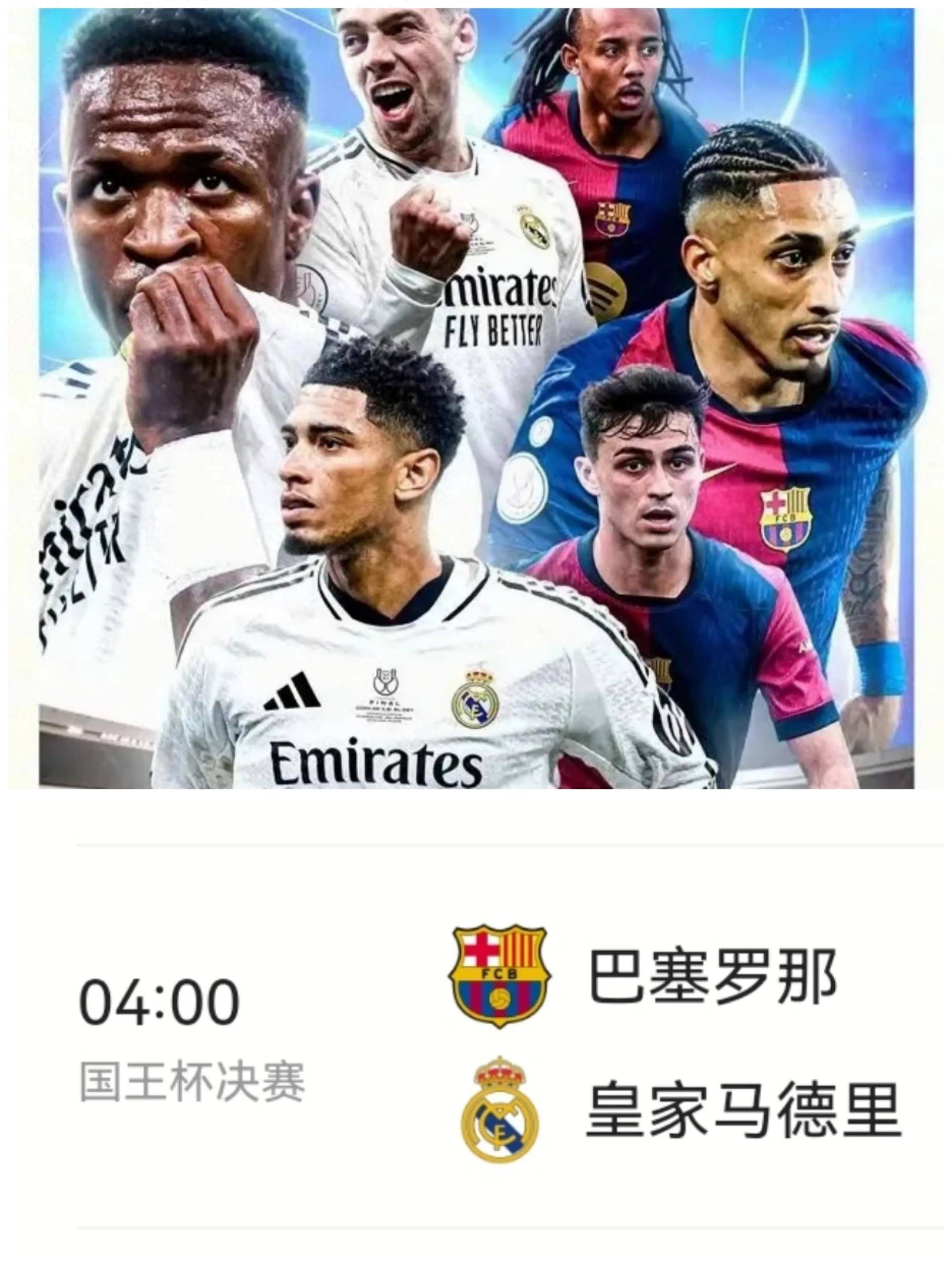 黑白直播在线观看nba-皇马进军西班牙足球联赛冠军争夺