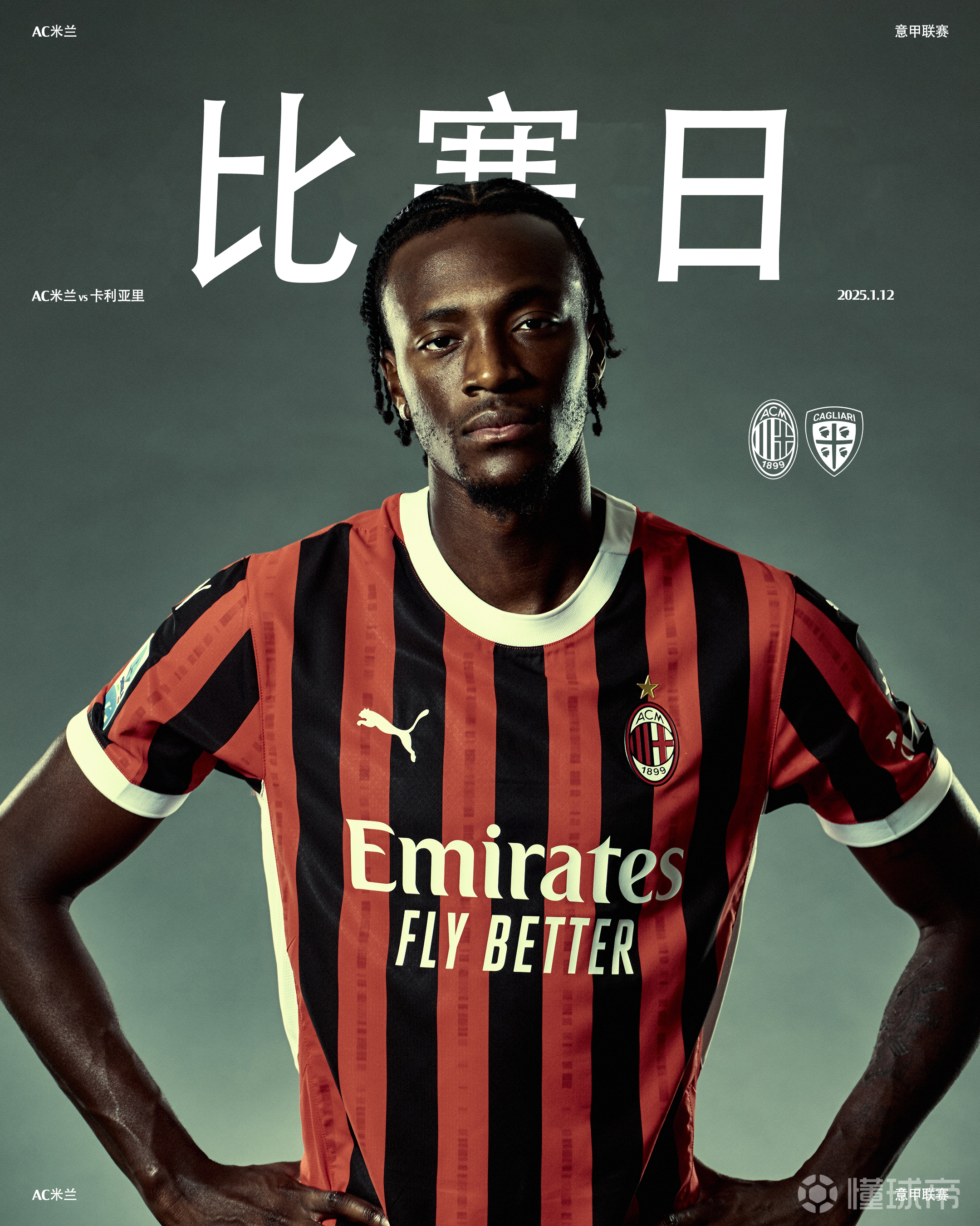 黑白直播-德国力克AC米兰,迪马利亚绝境逆转的简单介绍