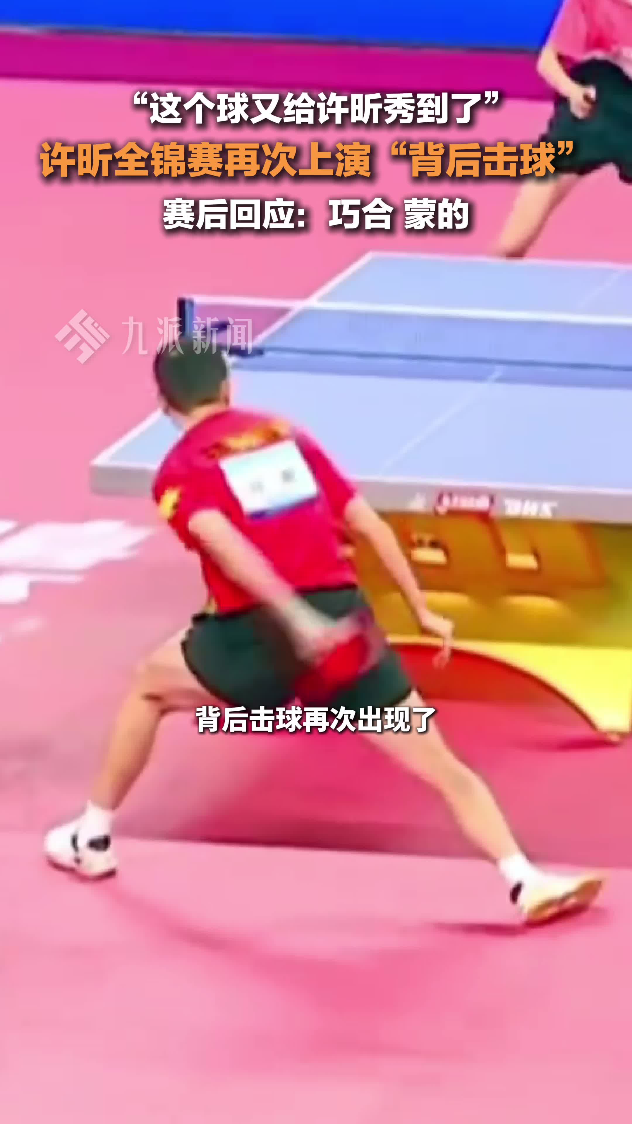 包含英国乒乓球队完胜瑞典乒乓球队,许昕绝境逆转的词条 包含英国乒乓球队完胜瑞典乒乓球队,许昕绝境逆转的词条