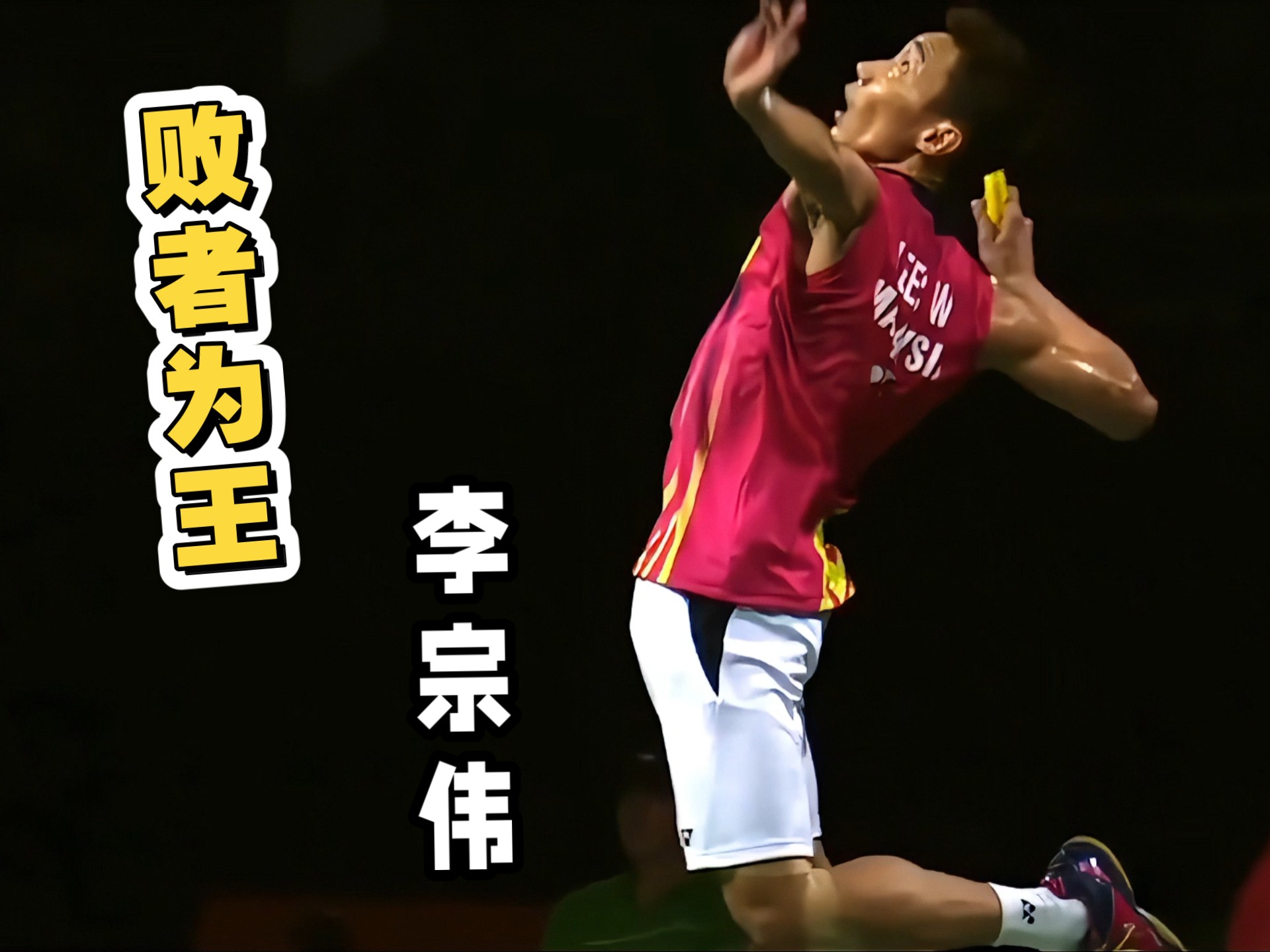 包含印度羽毛球队险胜法国羽毛球队,李宗伟统治全场的词条 包含印度羽毛球队险胜法国羽毛球队,李宗伟统治全场的词条