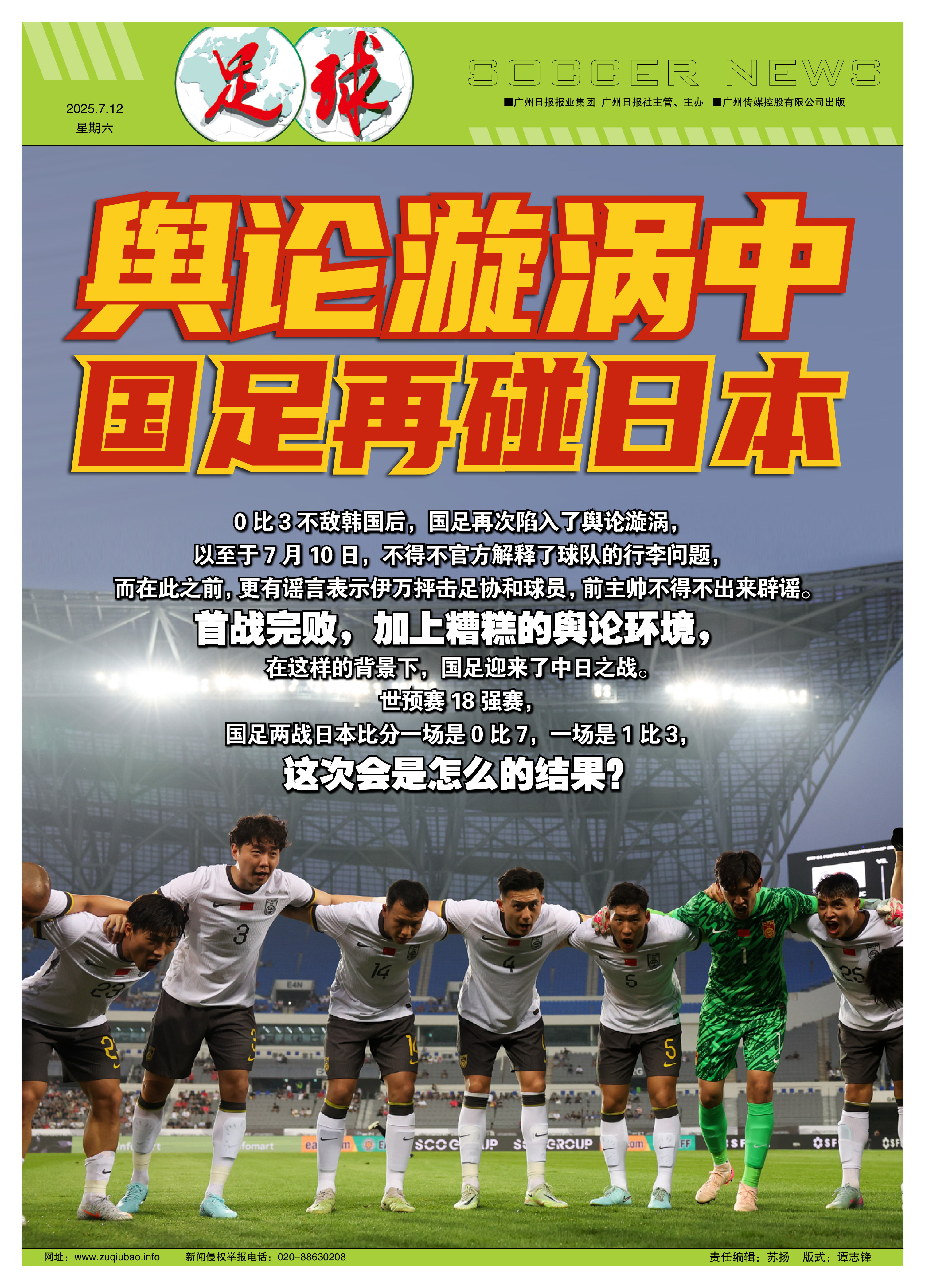 黑白直播在线观看nba-足球场外新闻不断，话题热度爆表的简单介绍
